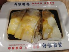 -荔银肠粉·非遗手藝(夫子庙店)
