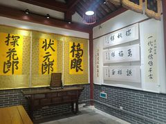-周村古商城-状元府