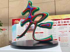 -北京工艺美术博物馆