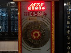 -泸州老窖景区