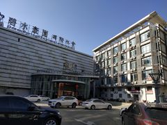 -碧水豪园·足浴·SPA·汗蒸·那须汤泉(中山东路店)