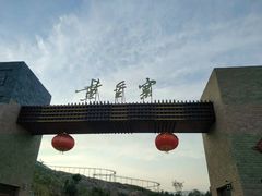 -黄金寨原生态旅游区