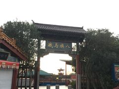 -横店影视城明清宫苑园区