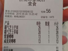 账单-奈雪的茶(印象城店)
