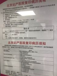 -北京妇产医院(东院)