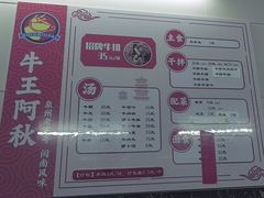 -阿秋牛排(湖心街店)