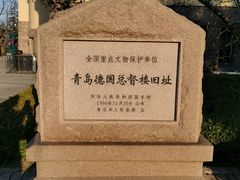 -青岛德国总督楼旧址博物馆