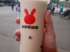 -书亦烧仙草(锦城学院店)