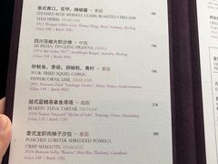 菜单-广州四季酒店·佰鲜汇·现代法餐