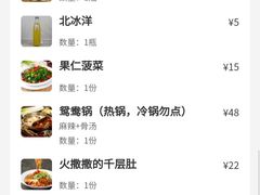 -搓火大都会(广安门总店)