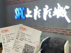 -SFC上影影城(新世界店)