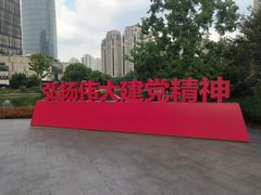 -中共一大纪念馆