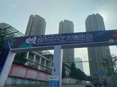 -重庆市江北嘴中央商务区中央公园