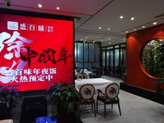 -盛百味·家宴餐厅(霸州分店)