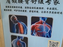 -顺则昌推按正骨理疗