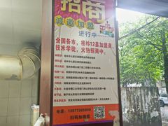 -老东江米粉