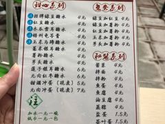菜单-瘦鬼老档糖水铺