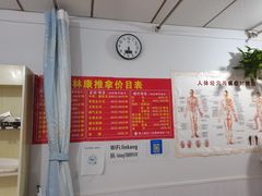 -林康盲人推拿