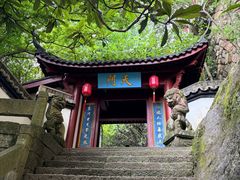-大慈岩风景区