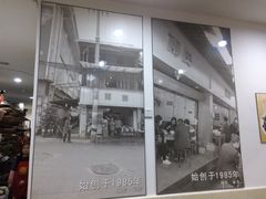 门面-雨田饭店