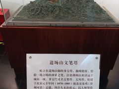 -中国湖笔博物馆(莲花庄路)