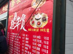 门面-功德林素菜饭庄(前门店)