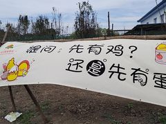 -晶宝温泉农庄
