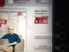 iphone_upload_pic-广发银行(虹桥支行)