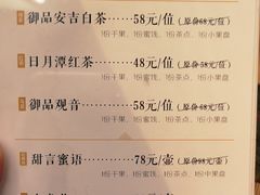 -兰亭茶叙(新新家苑店)