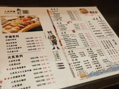 菜单-鹏祖料理