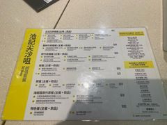 -池记(尖沙咀店)