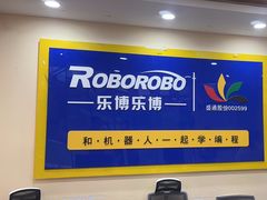 -乐博乐博少儿编程·机器人编程·信息学竞赛(杨浦五角场校区)