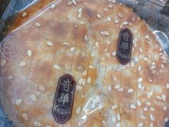 -奇华饼家(香港国际机场T1店)