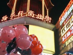 -黄兴南路步行商业街