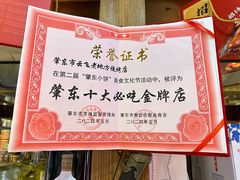 -香约老地方烧烤(九道街店)