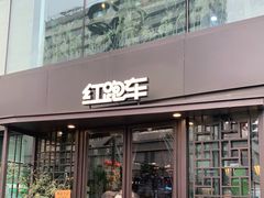 门面-红跑车(三孝口店)