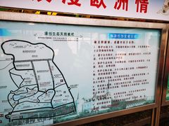 -北京张裕爱斐堡酒庄