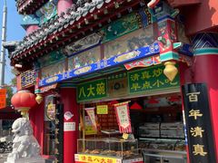 -白魁老号饭庄(交道口店)