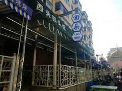 门面-西关回头馆(西关美食街店)
