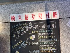 -楠火锅(昆山金鹰店)