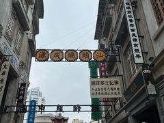 -汕头市小公园