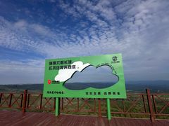-草原天路(张北县)