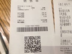 账单-正泰餐厅AmazingThai(亦庄店)