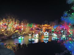 -宛园