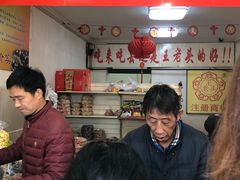 -王老头炒货(天坛东路店)