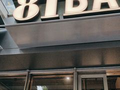 -81BAKERY(大学路店)
