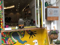 -茶是一枝花泡茶店