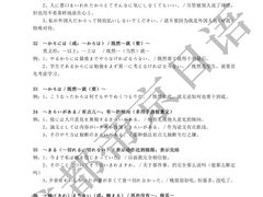 -帝京日语(春熙路旗舰校区)
