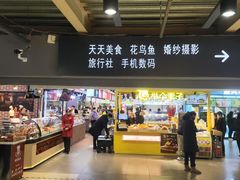 -中东大市场美食城
