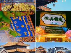-悦真雅院·四合院·清真私房菜(雍和宫店)